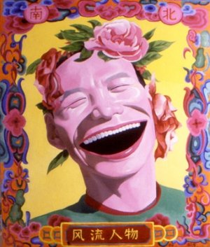 Картина Yue Minjun №26